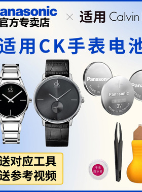 适用CK手表纽扣电池K26241 K28142 K28231 K28232 K28234 K28241