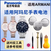 1908 适用于阿玛尼手表满天星摩天轮AR 1911 0382 0389 1925 1926