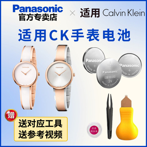 适用CK手表纽扣电池K4E2N6 K4F2N1 K4F2N6 K4G231 K4G235 K4M215