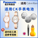 K4F2N1 K4F2N6 K4G231 适用CK手表纽扣电池K4E2N6 K4G235 K4M215