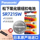进口SR721SW氧化银手表电池362适用浪琴雷达天骏tangin天珺石英表