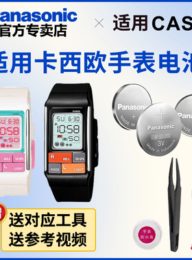 适用卡西欧手表电池3171 LDF-50 51 52 CASIO 电子石英表纽扣电池