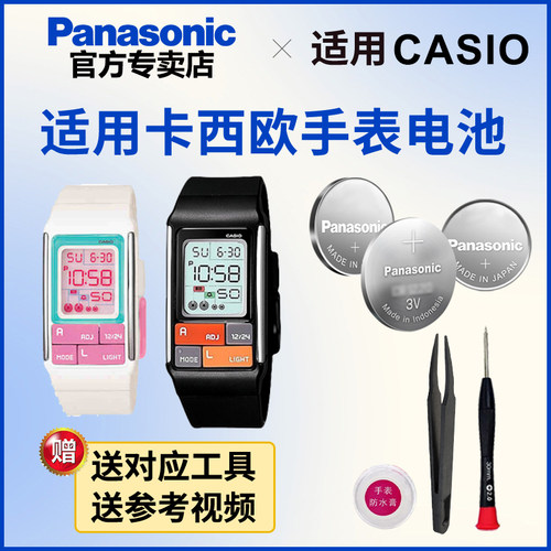 适用卡西欧手表电池3171 LDF-50 51 52 CASIO 电子石英表纽扣电池