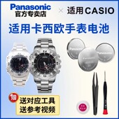 4733 703 4734 AMW 适用于卡西欧手表电池3768 702 4735 700 704