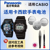 3194 6900 3295 150 适用卡西欧3151 5600 GLX 5500 手表纽扣电池