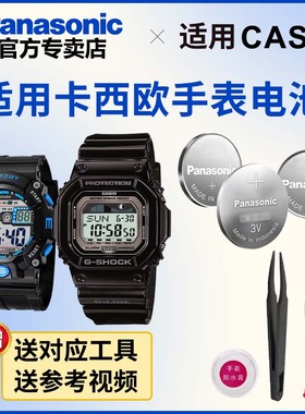 适用卡西欧3151 3194 3295 GLX-150 5500 5600 6900 手表纽扣电池
