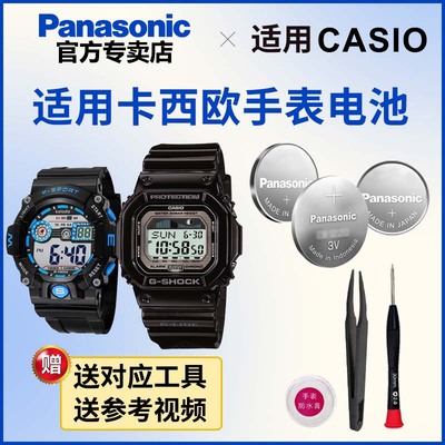 适用卡西欧3151 3194 3295 GLX-150 5500 5600 6900 手表纽扣电池