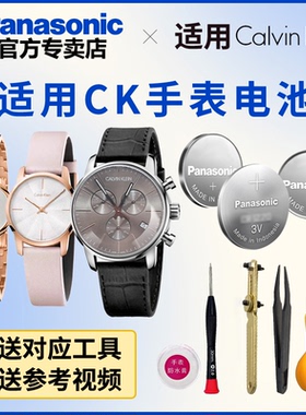适用CK手表电池K2G K2Y K3M K4D K4N K43 K4U K8G K8M 211 214 21