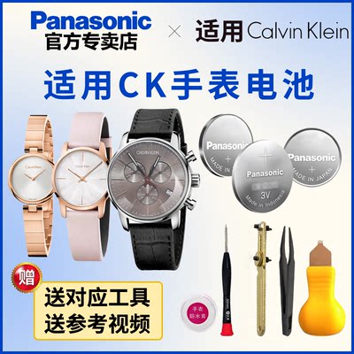 适用CK手表电池K2G K2Y K3M K4D K4N K43 K4U K8G K8M 211 214 21