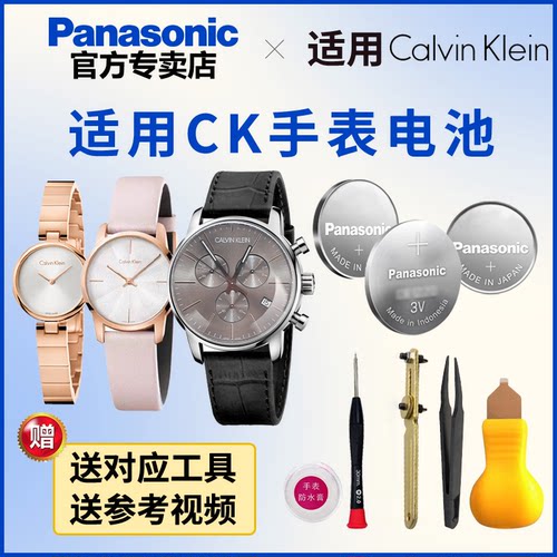 适用CK手表电池K2G K2Y K3M K4D K4N K43 K4U K8G K8M 211 214 21