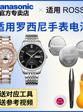适用罗西尼手表进口电池A009G C0955L DZ6517 H1021G SR/R/YD1302