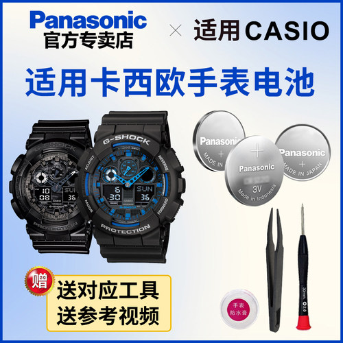 适用卡西欧5081 GA-100 GSHOCK手表电池CB-1A CF-1A RS-2A CX-4A