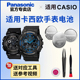 GSHOCK手表电池CB 适用卡西欧5081 100