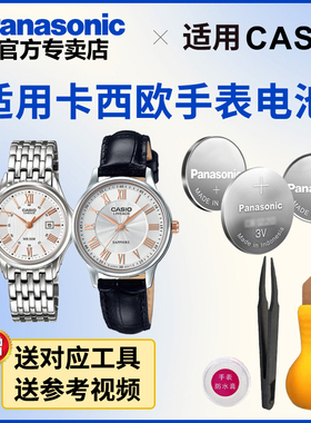适用卡西欧手表电池5342 LIS-200 203 204 205 206 207 210 300