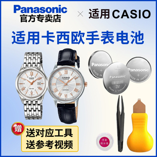203 204 210 LIS 300 207 200 206 适用卡西欧手表电池5342 205
