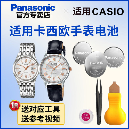 适用卡西欧手表电池5342 LIS-200 203 204 205 206 207 210 300