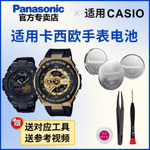 适用于卡西欧5475 5553 GST-200 210 400 410CASIO氧化银手表电池