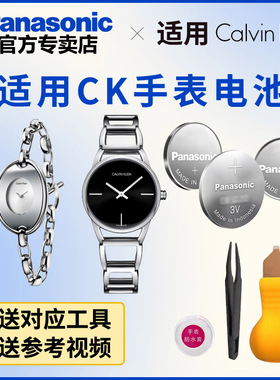 适用CK手表纽扣电池K3B2T1 K3C231 K3C236 K3D2M1 K3E231 K3E236