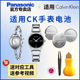 K3C231 K3C236 K3D2M1 适用CK手表纽扣电池K3B2T1 K3E231 K3E236