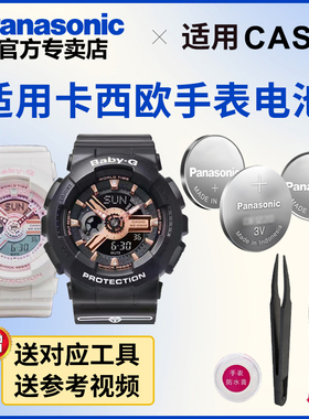适用卡西欧5338 BA-110 BABY-G手表电池BE-7ADR PL-7AQ石英表电池