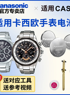 适用于卡西欧手表电池4358 4725 4391 EF-507|510| 518专用EDIFIC
