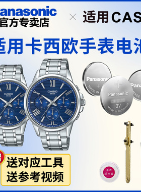 适用卡西欧5374 4755 MTP-E300 EX300 4500 手表电池CASIO电子日