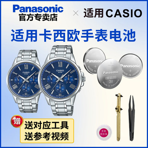 适用卡西欧5374 4755 MTP-E300 EX300 4500 手表电池CASIO电子日