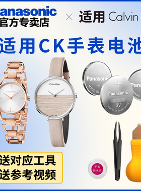 适用CK手表电池K3M2T1 K3M517  K7A231 K7I231进口电子纽扣电池