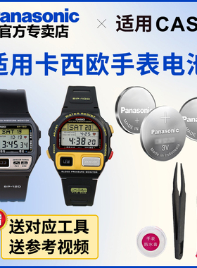 适用卡西欧手表电池2196 900 1101 BP-1B 100 120 CASIO心率表进