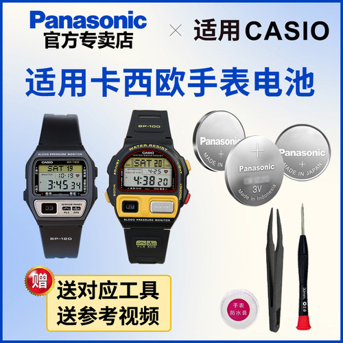 适用卡西欧手表电池2196 900 1101 BP-1B 100 120 CASIO心率表进
