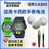 3095 3194 适用卡西欧2943 3285 2958 7600 7510 2957 7700 771