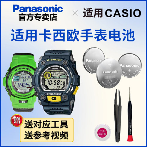 适用卡西欧2943 2957 2958 3095 3194 3285 G-7510 7600 7700 771