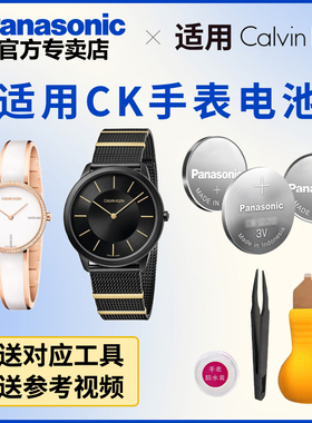 适用CK手表电池K9U235 KBF2V X2111 K8Q311日本进口电子纽扣电池