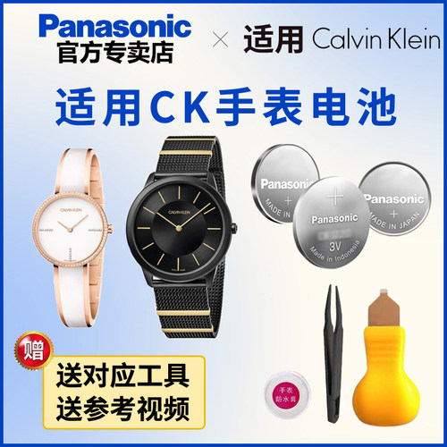 适用CK手表电池K9U235 KBF2V X2111 K8Q311日本进口电子纽扣电池