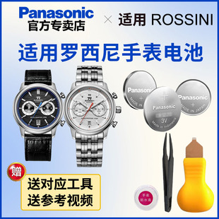 5573 YD5539 DL802002 5518 5543 T5517 适用罗西尼手表纽扣电池