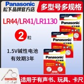 LR1130 L1131 SR54 松下小纽扣电池AG10 389A小电子手表AG13 1.5v