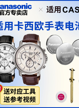 适用卡西欧手表电池4358 BEM-501/506/507进口电子石英表纽扣电池