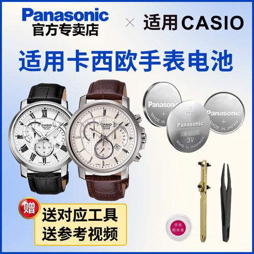 适用卡西欧手表电池4358 BEM-501/506/507进口电子石英表纽扣电池