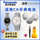 K3M52T K3M531 K3N231 适用CK手表电池K3M525 K3N236 K3P231日本