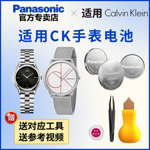 适用CK手表电池K3M525 K3M52T K3M531 K3N231 K3N236 K3P231日本