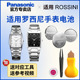 1309 1303 适用罗西尼手表电池1301 1328 1304 1327 1316 1329