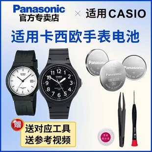 2719 240 CASIO手表电池 适用卡西欧手表电池2784 600 1330