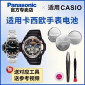 450H 适用卡西欧手表电池3202 CASIO手表电池 300H 400H 5176 SGW