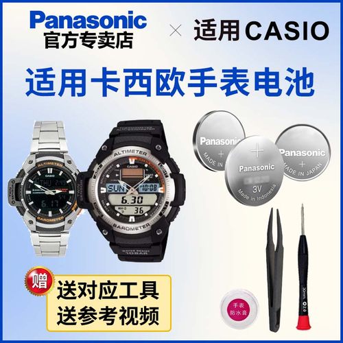 适用卡西欧手表电池3202 5176 SGW-300H 400H 450H CASIO手表电池