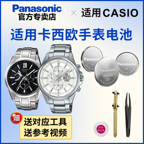 适用卡西欧手表电池5249 5058 5448  EFB-100|101|103 石英表电池