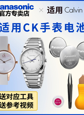 适用CK手表进口电池K43236 K46231 K4A211 K4B374 K4B384 K4C2M1