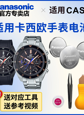 适用于卡西欧手表电池5632 EFV-590进口电子石英表氧化银纽扣电池