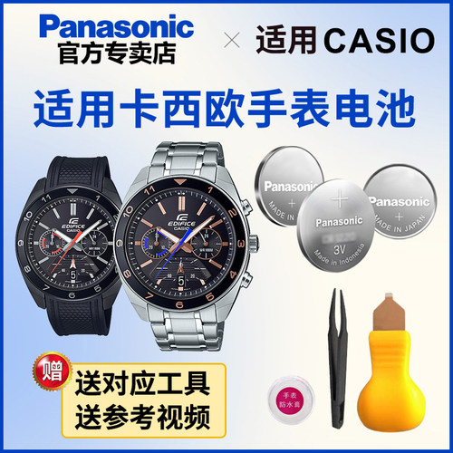 适用于卡西欧手表电池5632 EFV-590进口电子石英表氧化银纽扣电池