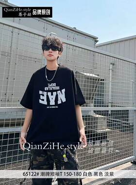 骞子赫夏装新款青少年潮牌精品短袖T恤男大童时尚百搭休闲上衣