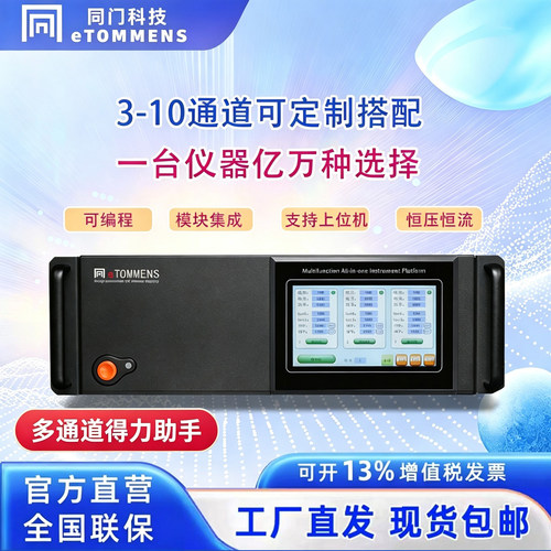 同门直流电源电镀程控可编程老化